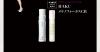 Shiseido HAKU melanofocus Whitening Essence (45g)